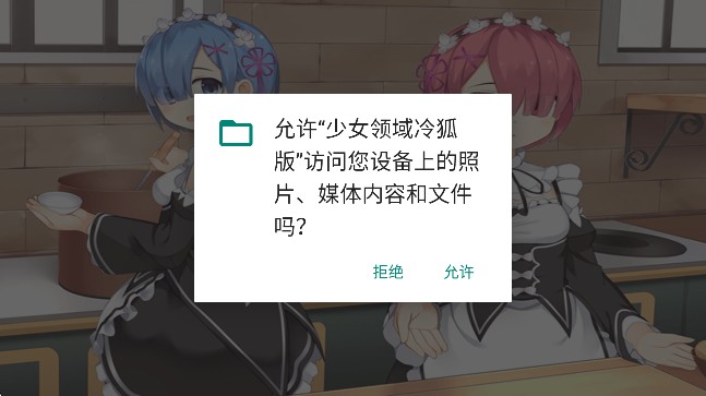 少女领域完整版