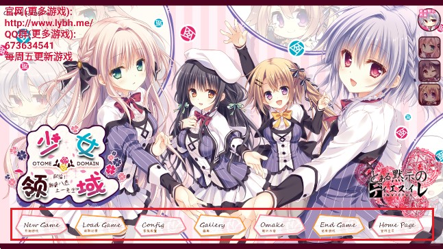 少女领域完整版