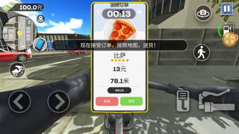 小哥别超时 1.0.1 安卓版 1