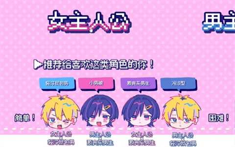 恋爱喜剧开关 1.1 安卓版 1