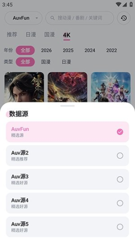 auvfuniOS版本 2.2.2 最新版 3