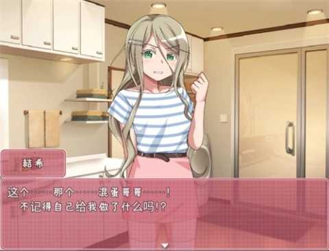 教育傲慢的妹妹 1.0.3 最新版 0