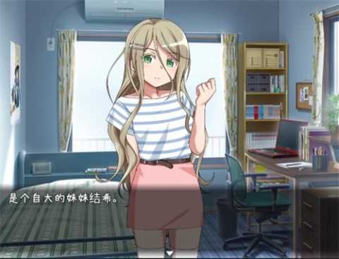 教育傲慢的妹妹 1.0.3 最新版 1